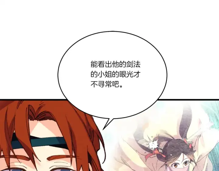 《飞雷刀》第116话 付出代价图156