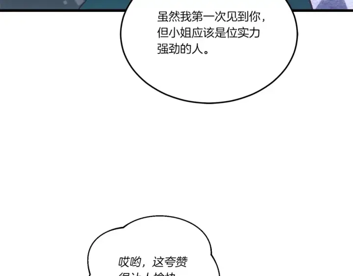 《飞雷刀》第116话 付出代价图158