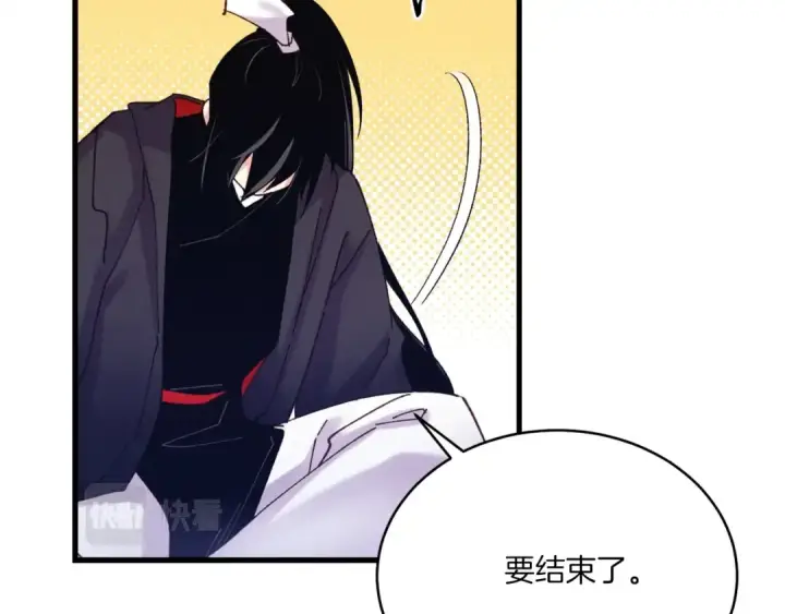 《飞雷刀》第116话 付出代价图162