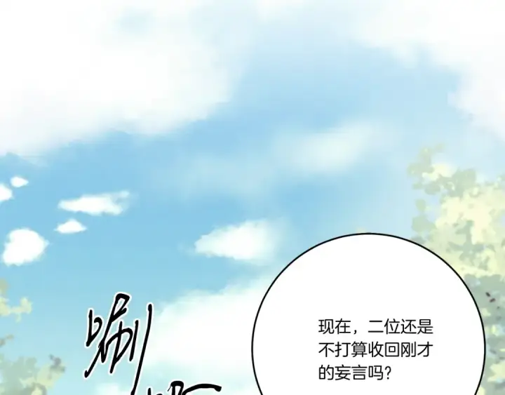 《飞雷刀》第116话 付出代价图171