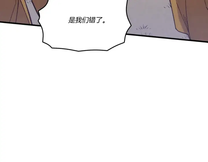 《飞雷刀》第116话 付出代价图174