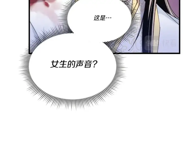 《飞雷刀》第116话 付出代价图179