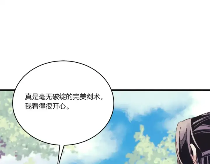 《飞雷刀》第116话 付出代价图181