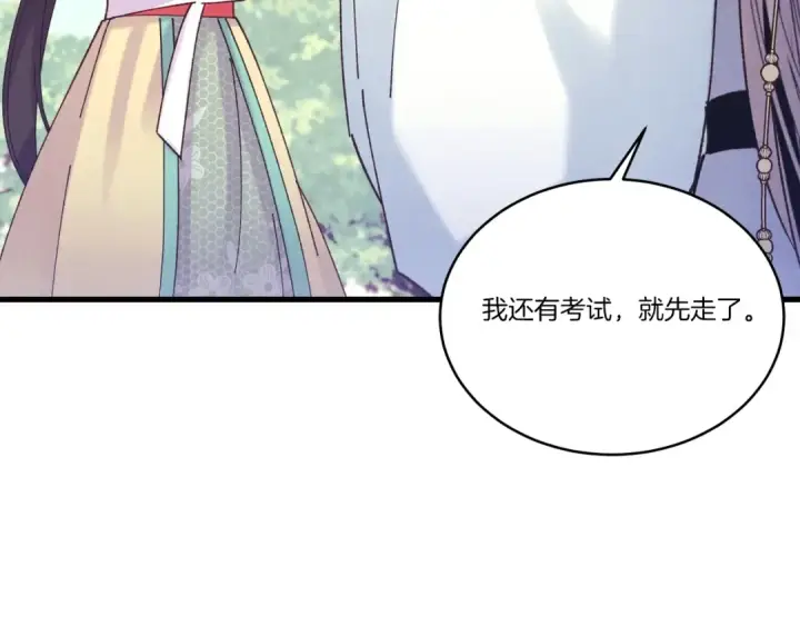 《飞雷刀》第116话 付出代价图183