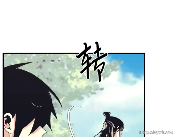 《飞雷刀》第116话 付出代价图184