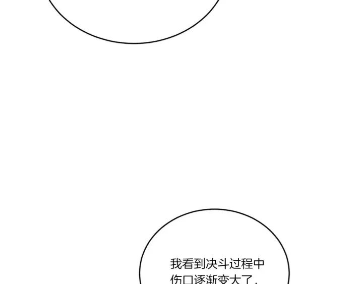 《飞雷刀》第116话 付出代价图186