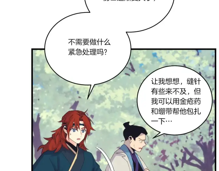 《飞雷刀》第116话 付出代价图187
