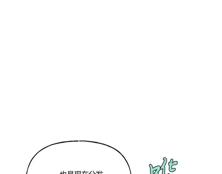 《飞雷刀》第116话 付出代价图19