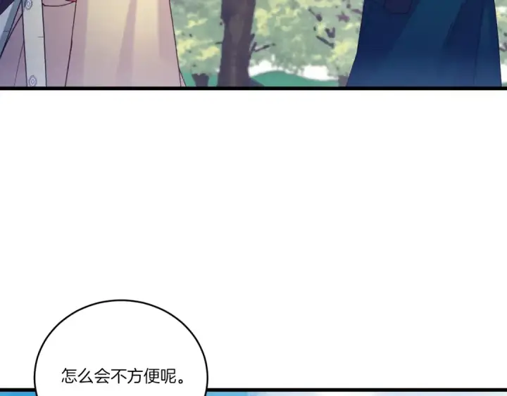 《飞雷刀》第116话 付出代价图194