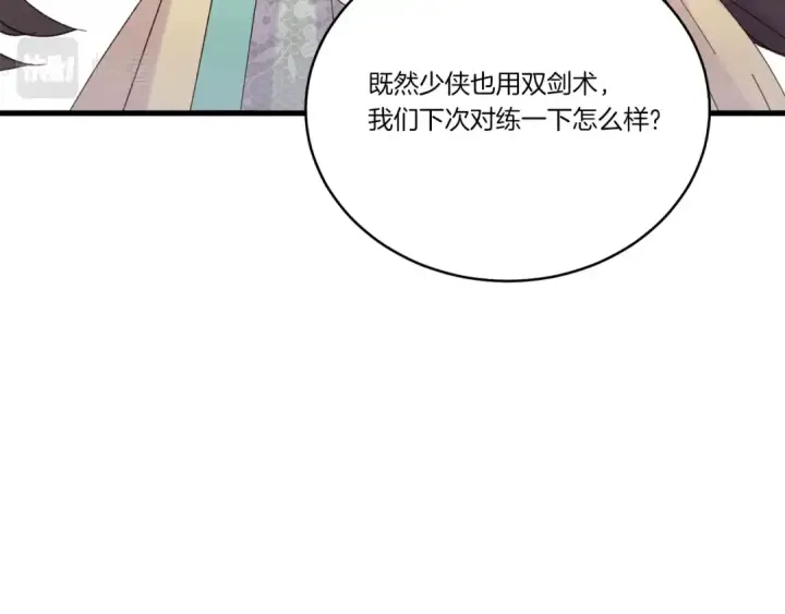 《飞雷刀》第116话 付出代价图197