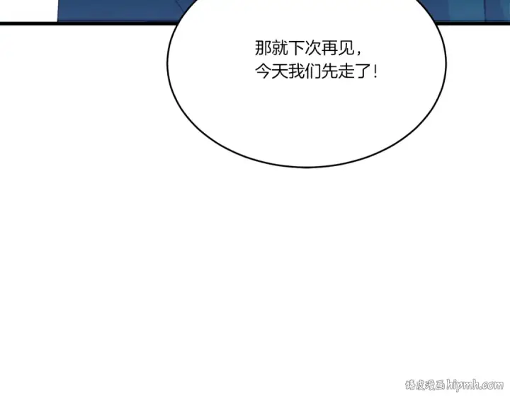 《飞雷刀》第116话 付出代价图200