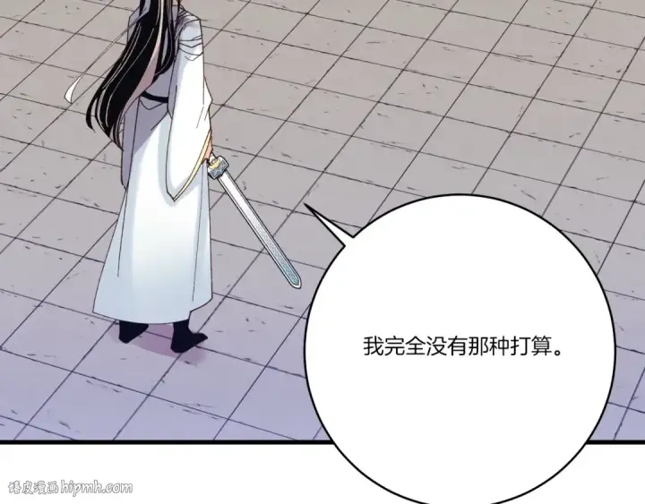《飞雷刀》第116话 付出代价图208