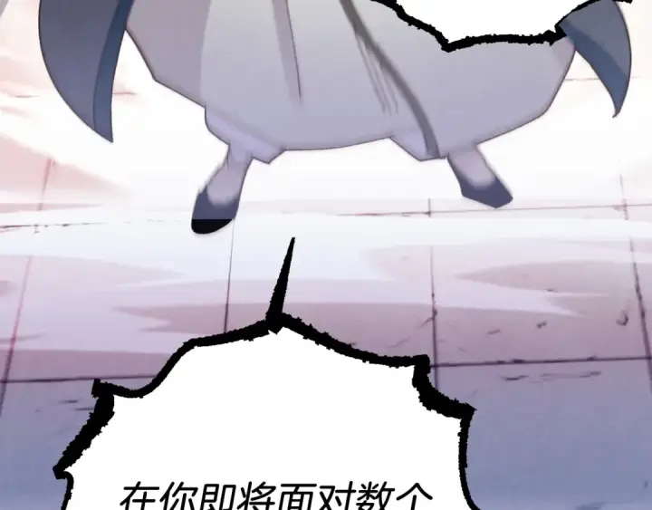 《飞雷刀》第116话 付出代价图219