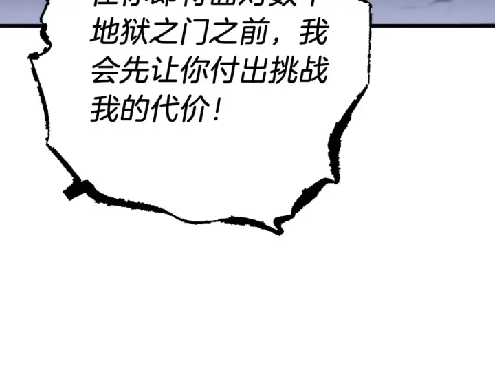 《飞雷刀》第116话 付出代价图220