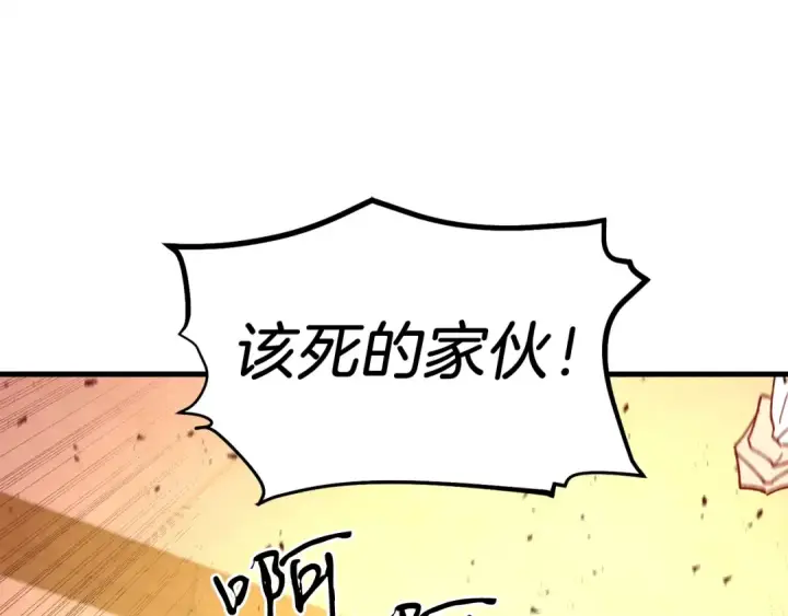 《飞雷刀》第116话 付出代价图26