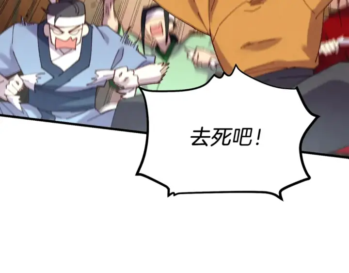 《飞雷刀》第116话 付出代价图28
