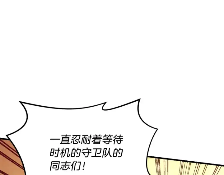 《飞雷刀》第116话 付出代价图29
