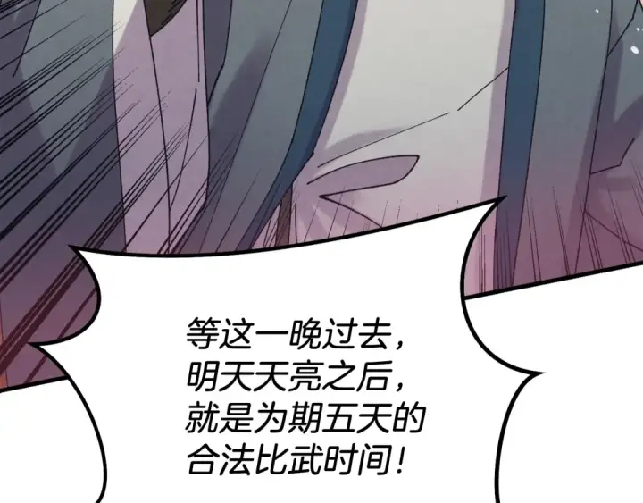 《飞雷刀》第116话 付出代价图31