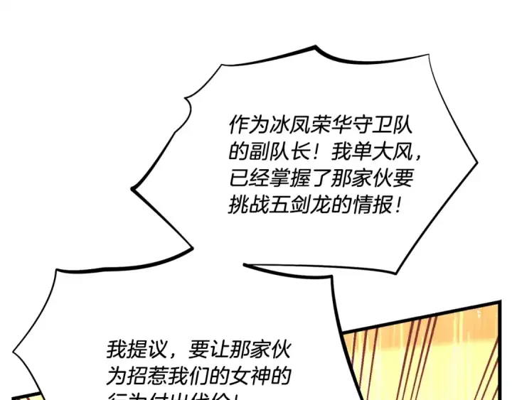 《飞雷刀》第116话 付出代价图33