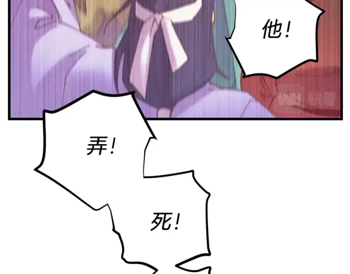 《飞雷刀》第116话 付出代价图35