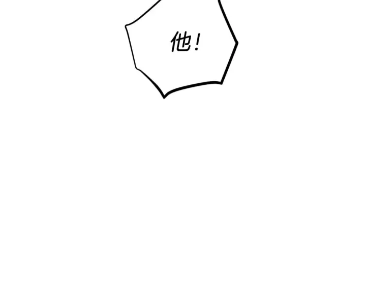 《飞雷刀》第116话 付出代价图36