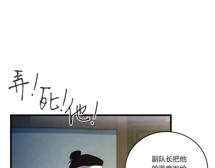 《飞雷刀》第116话 付出代价图38