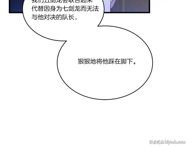 《飞雷刀》第116话 付出代价图40