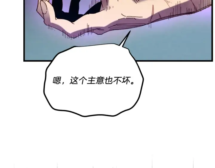 《飞雷刀》第116话 付出代价图42