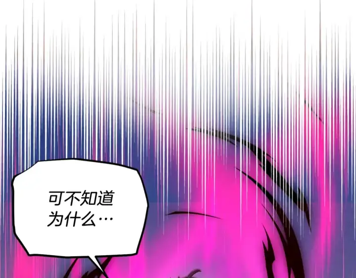 《飞雷刀》第116话 付出代价图43
