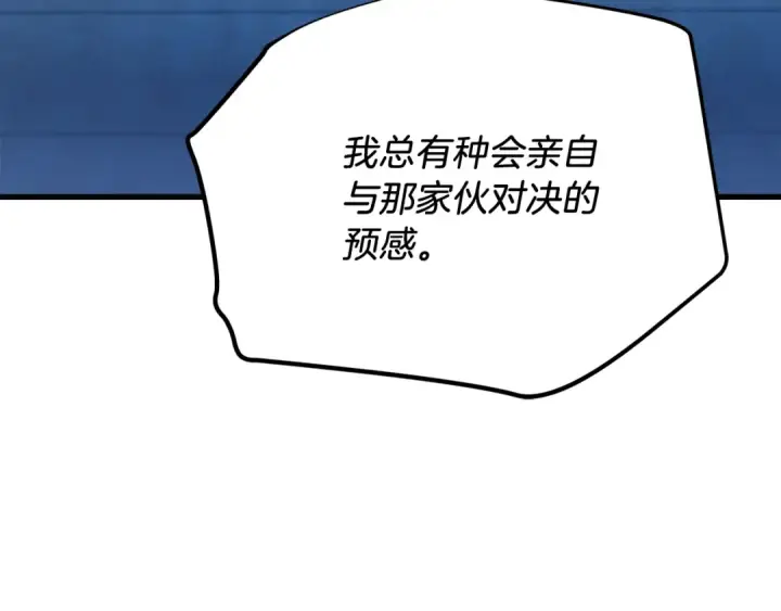 《飞雷刀》第116话 付出代价图46