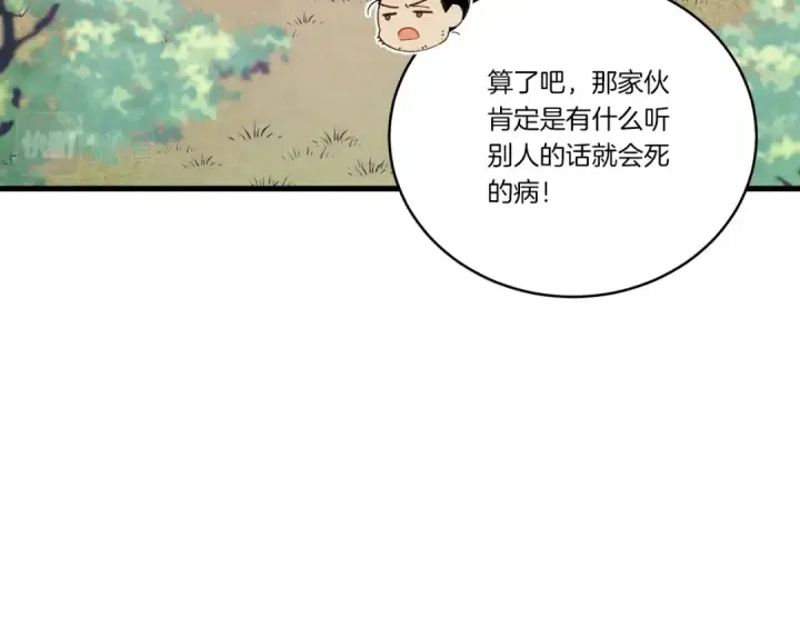《飞雷刀》第116话 付出代价图55