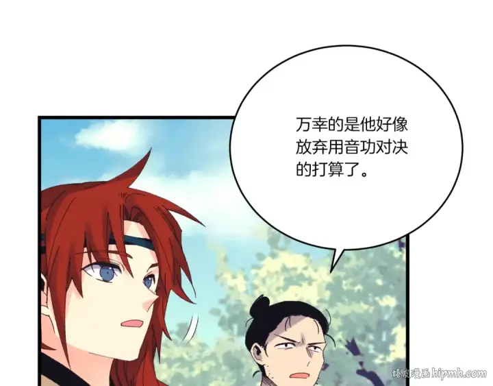 《飞雷刀》第116话 付出代价图56