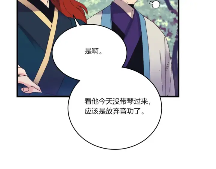 《飞雷刀》第116话 付出代价图57