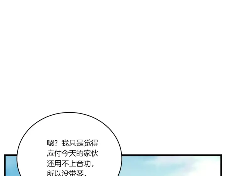 《飞雷刀》第116话 付出代价图58