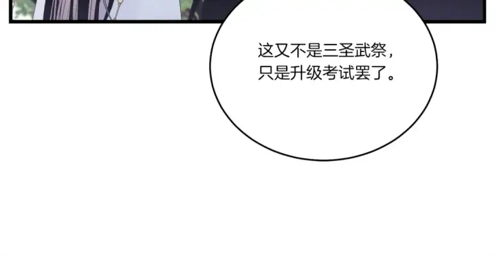 《飞雷刀》第116话 付出代价图60