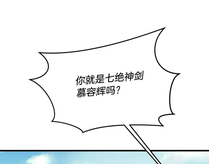 《飞雷刀》第116话 付出代价图61