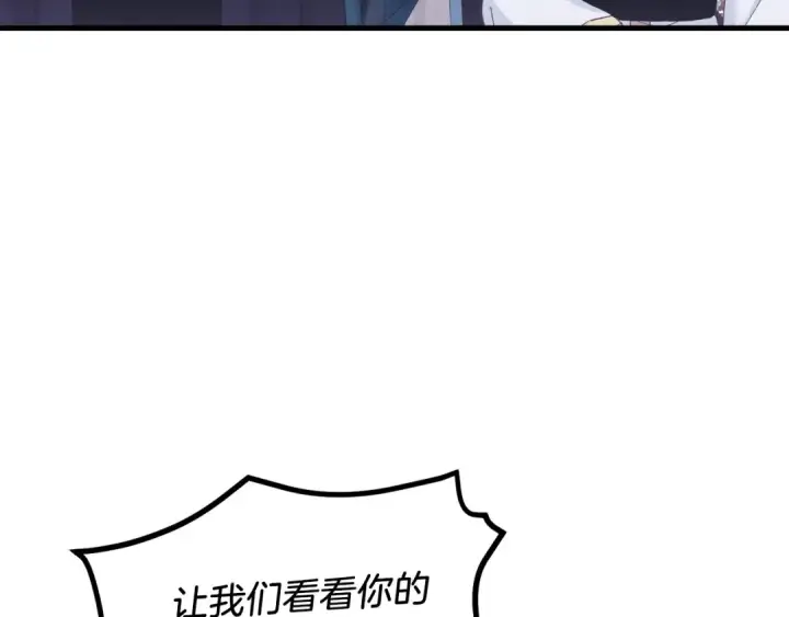 《飞雷刀》第116话 付出代价图63