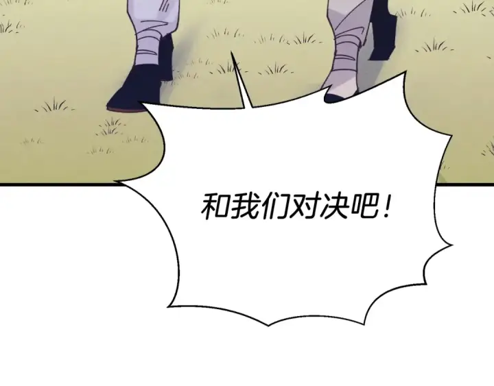 《飞雷刀》第116话 付出代价图66