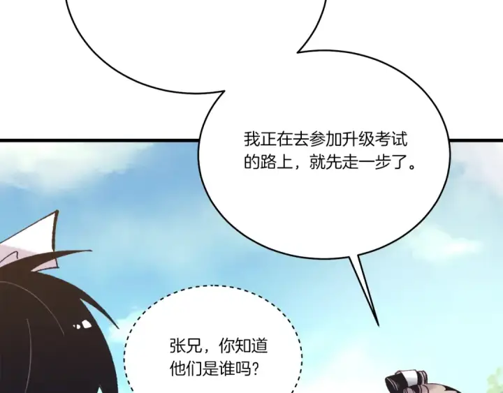 《飞雷刀》第116话 付出代价图68