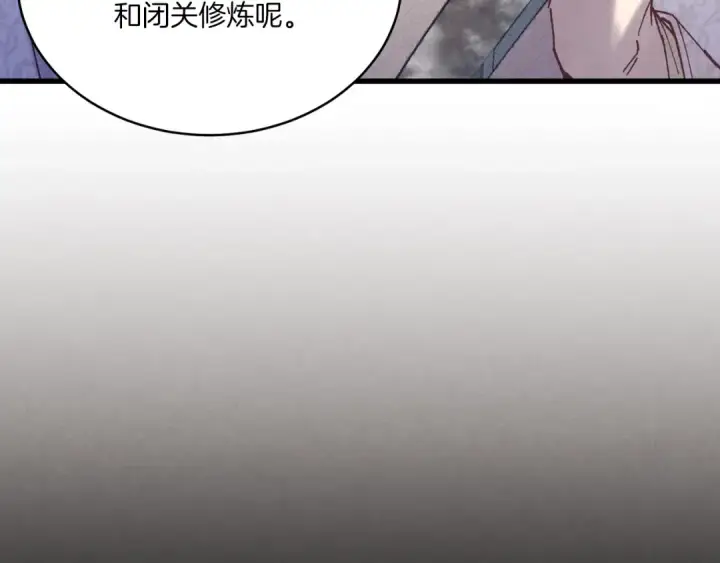 《飞雷刀》第116话 付出代价图7