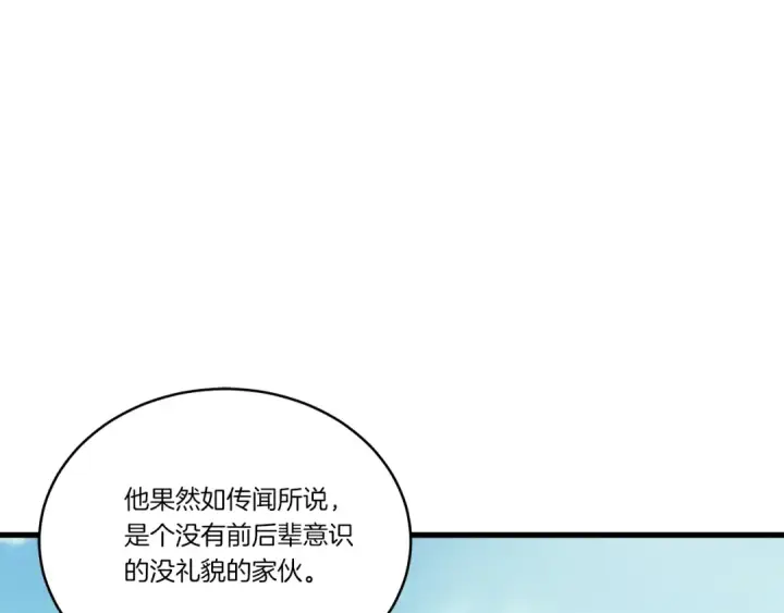 《飞雷刀》第116话 付出代价图71
