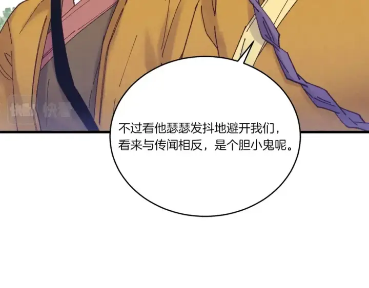 《飞雷刀》第116话 付出代价图73