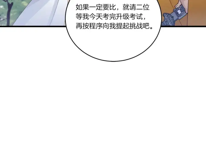 《飞雷刀》第116话 付出代价图77
