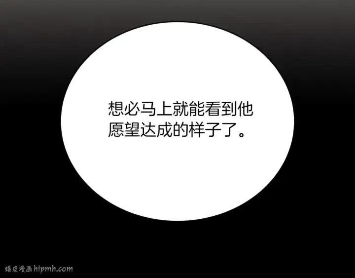 《飞雷刀》第116话 付出代价图8
