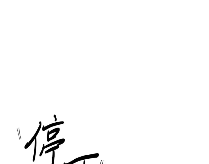 《飞雷刀》第116话 付出代价图81