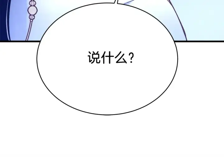 《飞雷刀》第116话 付出代价图84