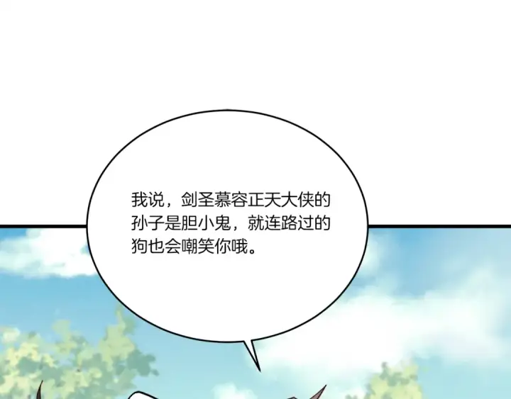 《飞雷刀》第116话 付出代价图85