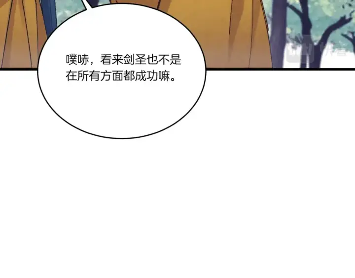 《飞雷刀》第116话 付出代价图87