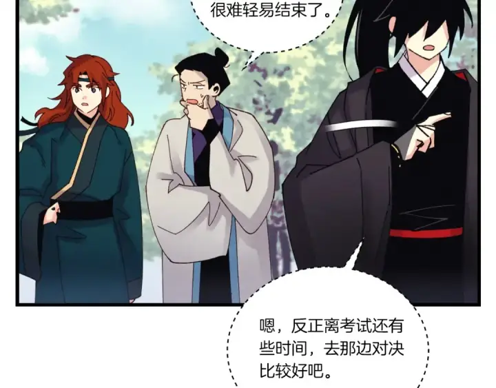 《飞雷刀》第116话 付出代价图89