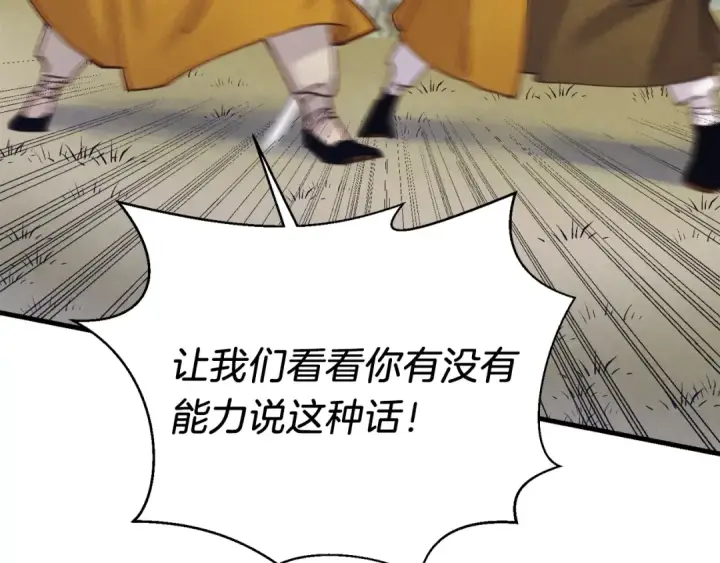 《飞雷刀》第116话 付出代价图98